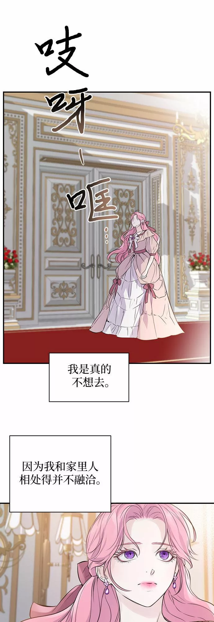 还以为是绝症漫画,第1话19图