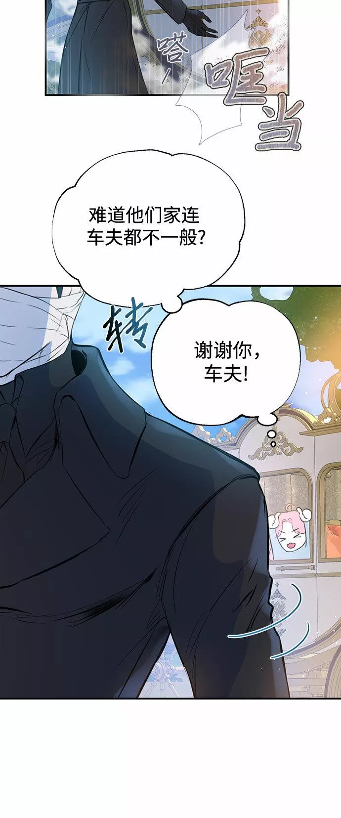 还以为是绝症漫画,第1话48图