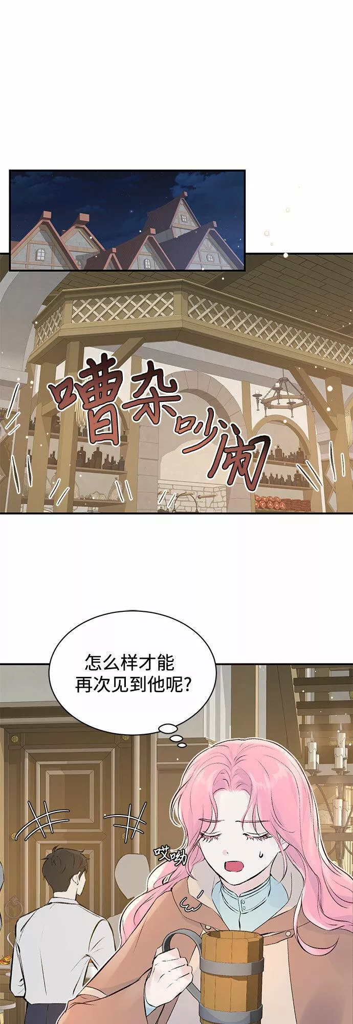 还以为是绝症下拉式漫画漫画,第3话28图