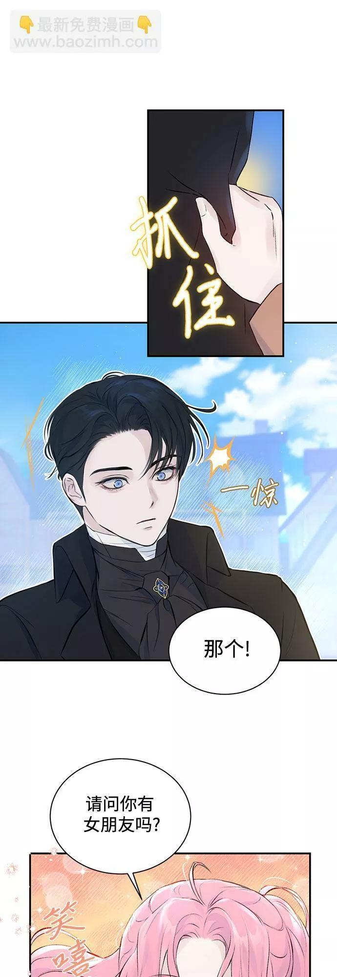 还以为是绝症下拉式漫画漫画,第3话15图