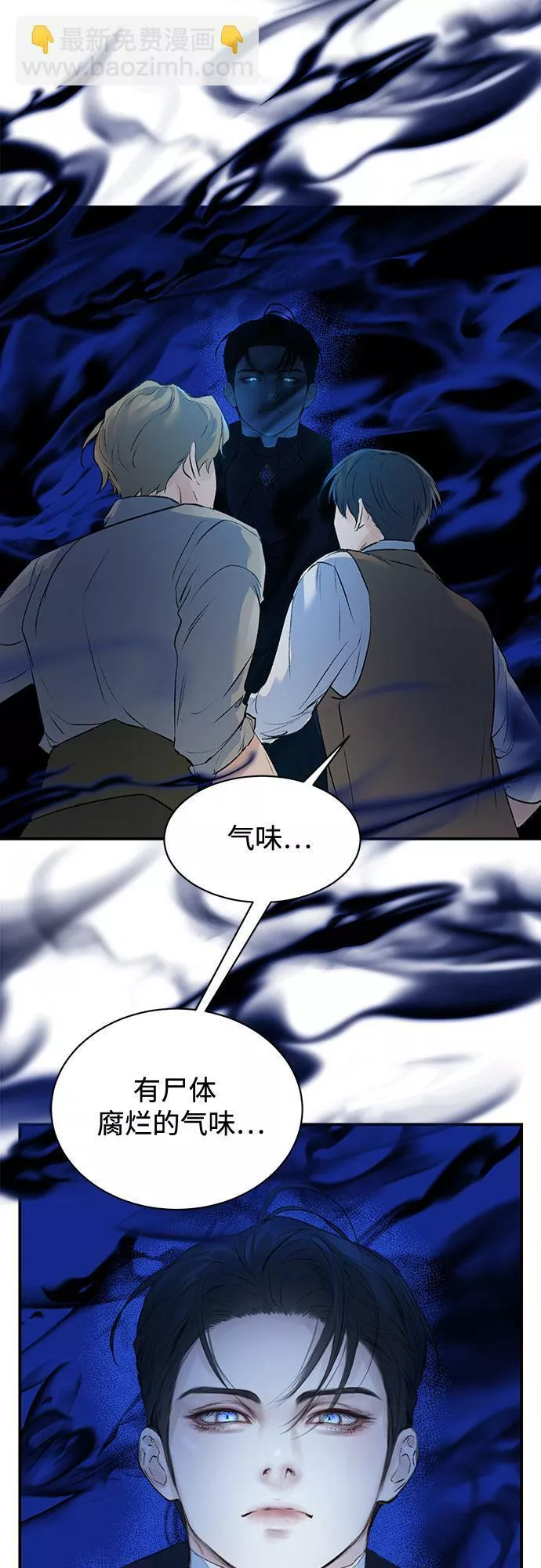 还以为是绝症下拉式漫画漫画,第3话3图