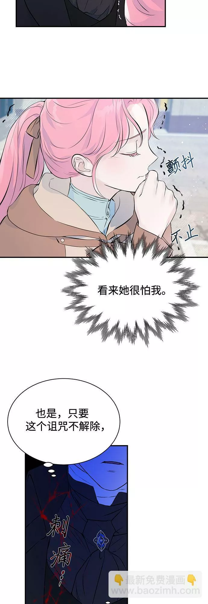 还以为是绝症下拉式漫画漫画,第3话13图