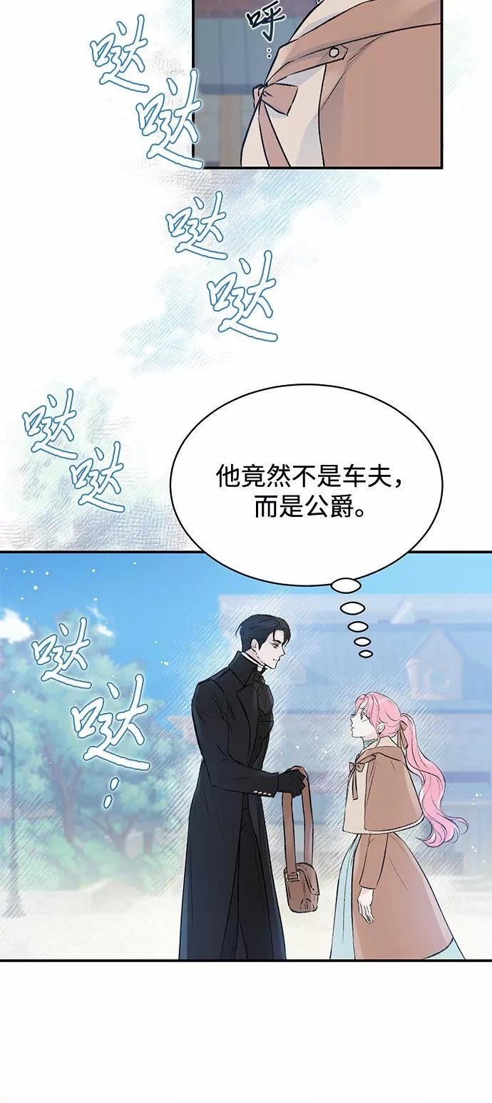 还以为是绝症下拉式漫画漫画,第3话7图