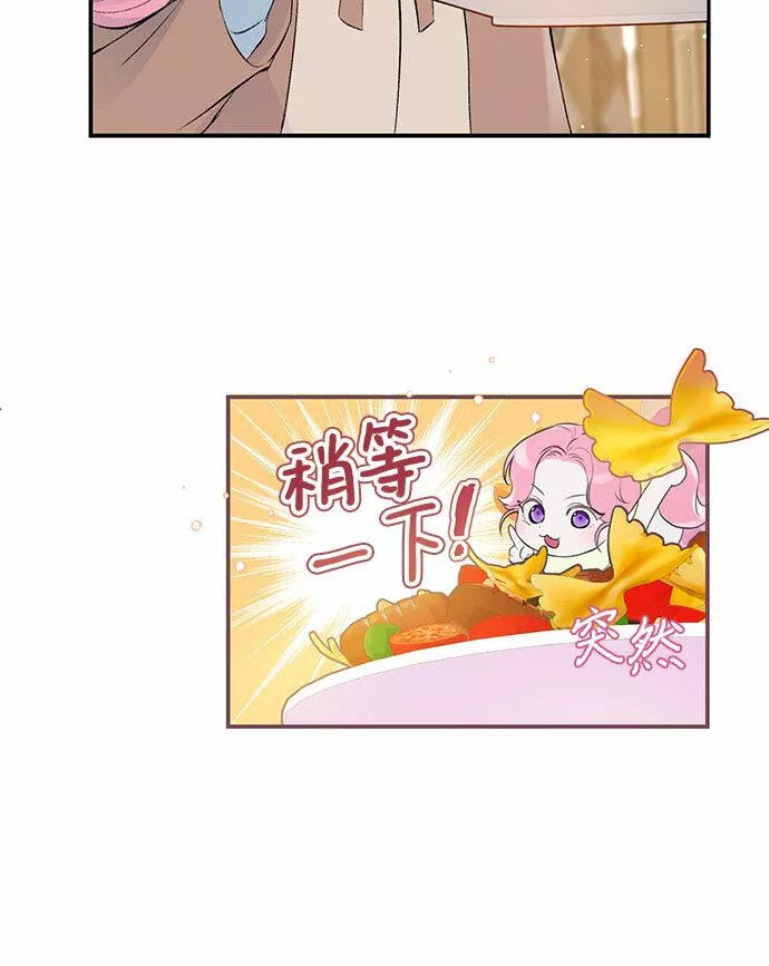 还以为是绝症下拉式漫画漫画,第3话33图