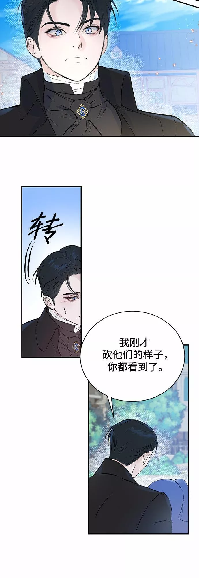 还以为是绝症下拉式漫画漫画,第3话22图