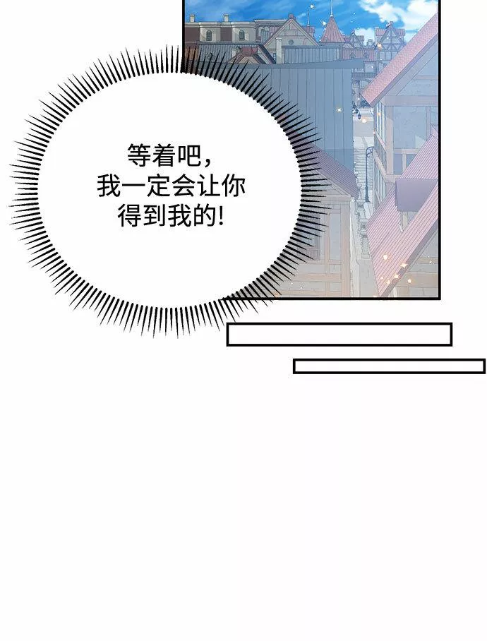 还以为是绝症下拉式漫画漫画,第3话27图