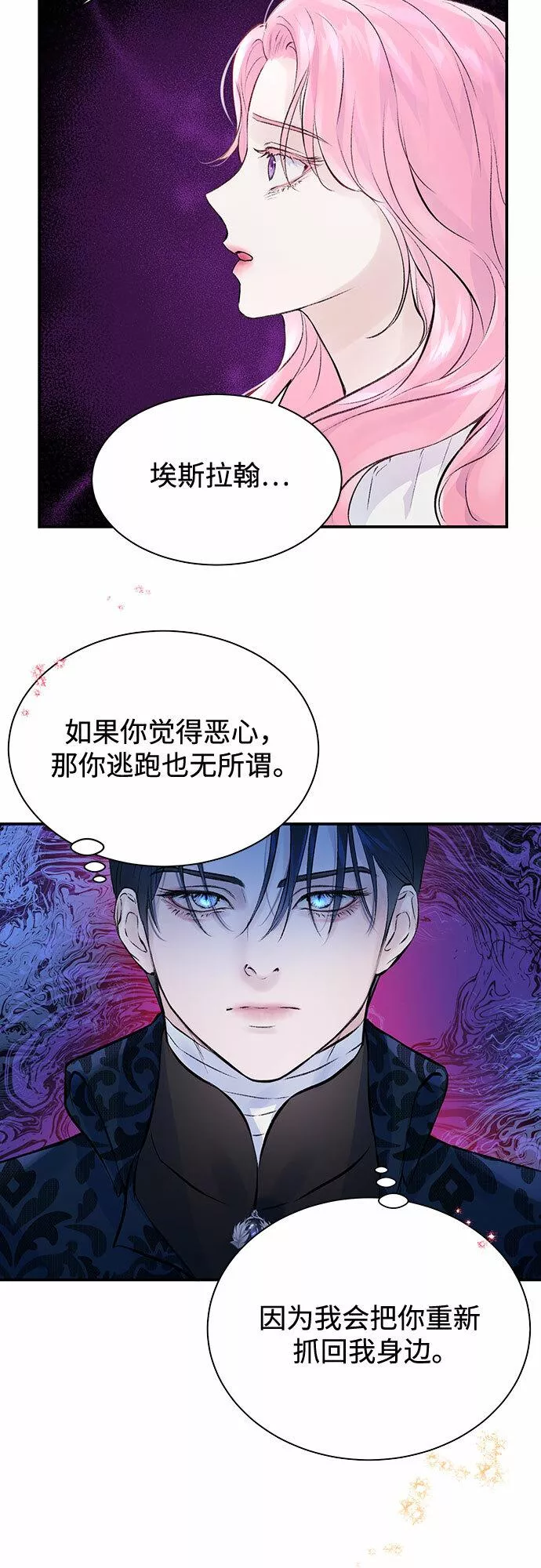 还以为是绝症漫画免费全集下拉式漫画,第4话39图