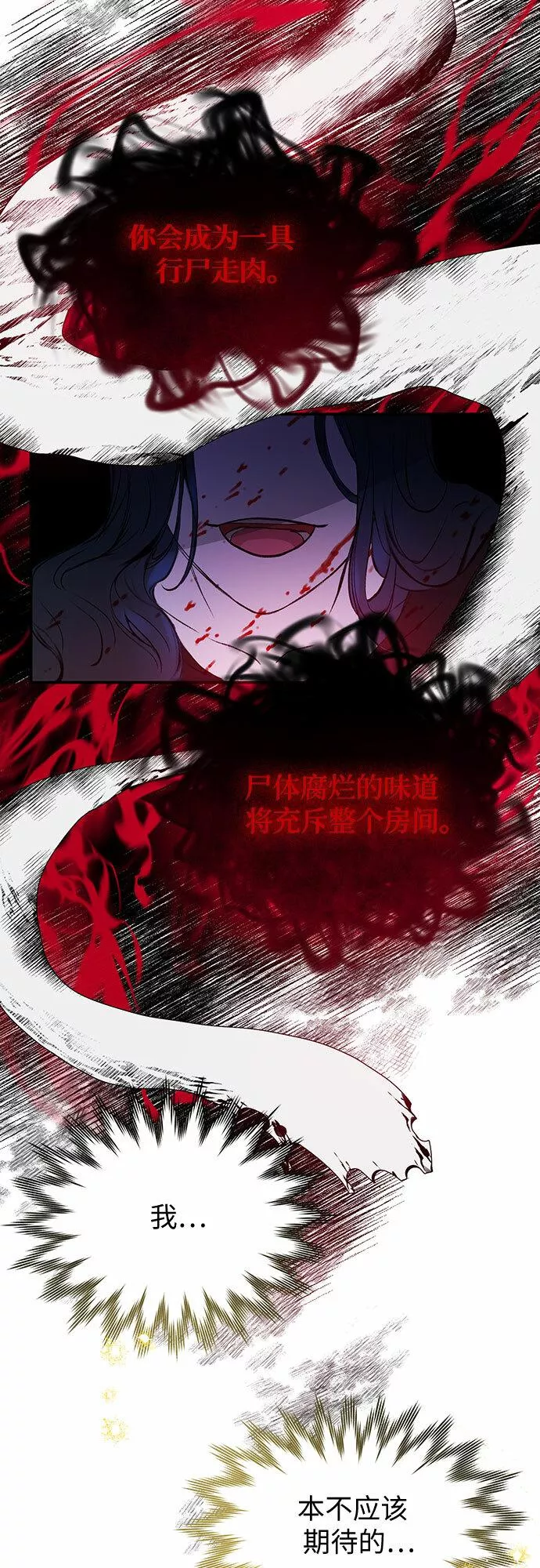 还以为是绝症漫画免费全集下拉式漫画,第4话10图