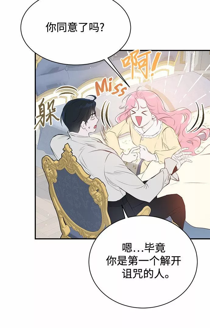 还以为是绝症漫画免费全集下拉式漫画,第4话21图