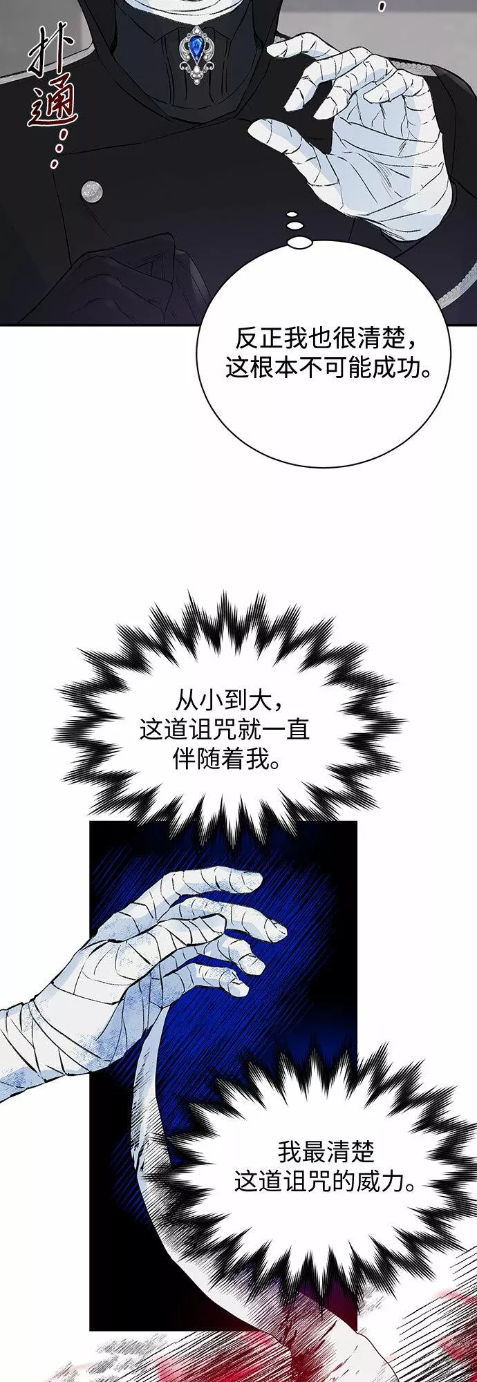 还以为是绝症漫画免费全集下拉式漫画,第4话9图