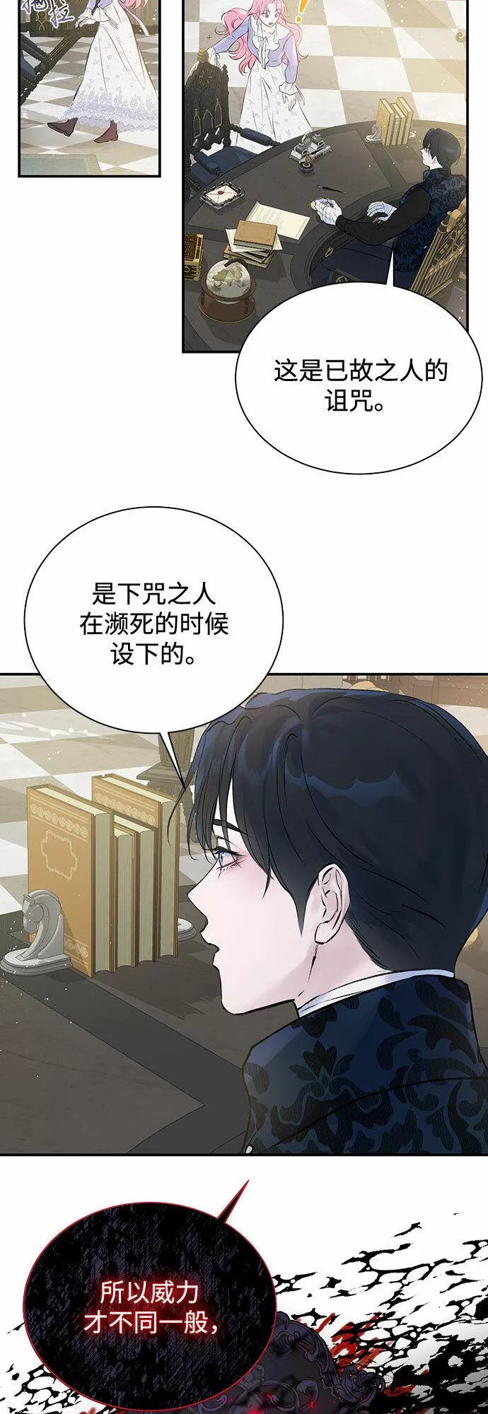 还以为是绝症漫画免费全集下拉式漫画,第4话36图