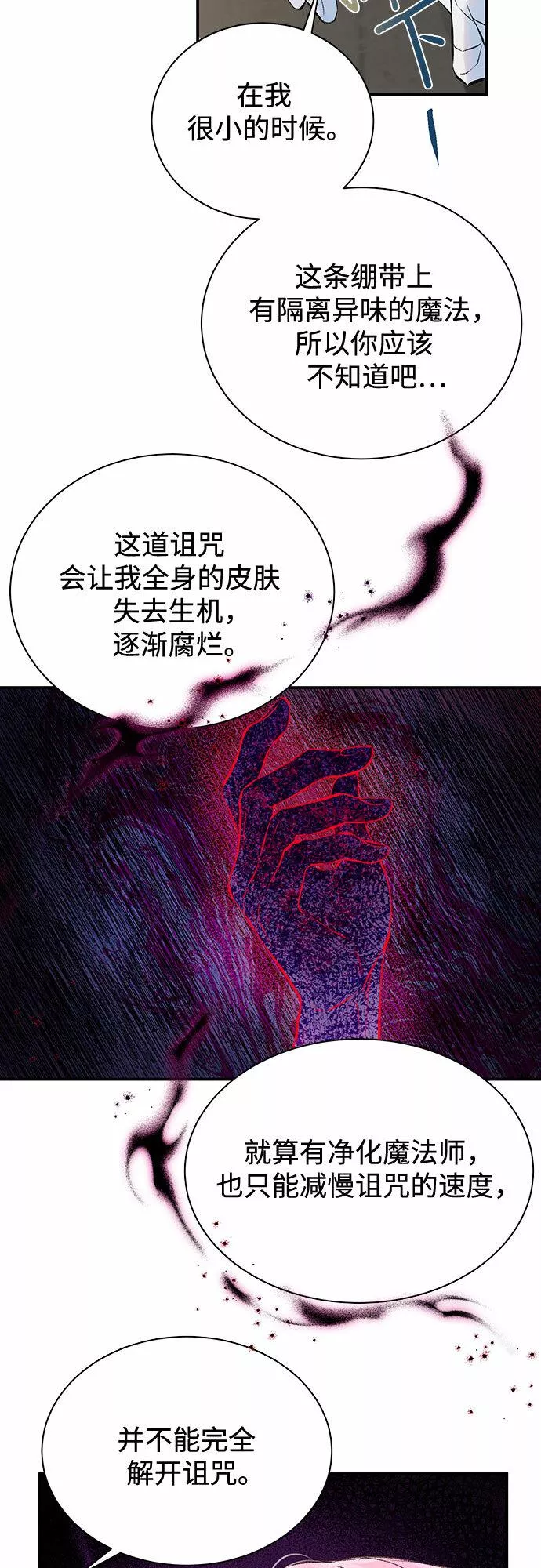 还以为是绝症漫画免费全集下拉式漫画,第4话38图