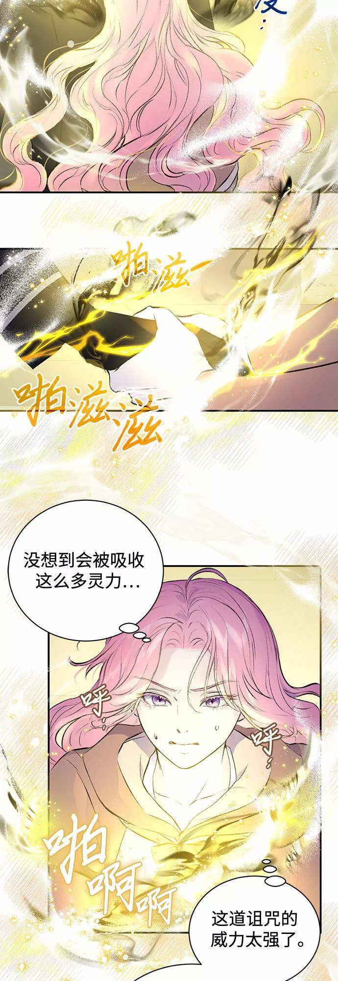 还以为是绝症漫画免费全集下拉式漫画,第4话6图