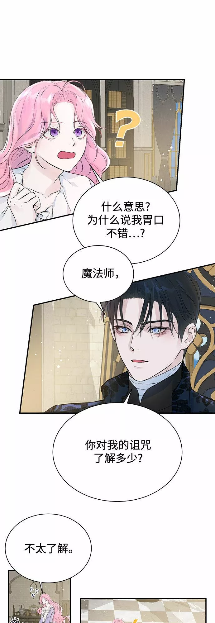 还以为是绝症漫画免费全集下拉式漫画,第4话35图