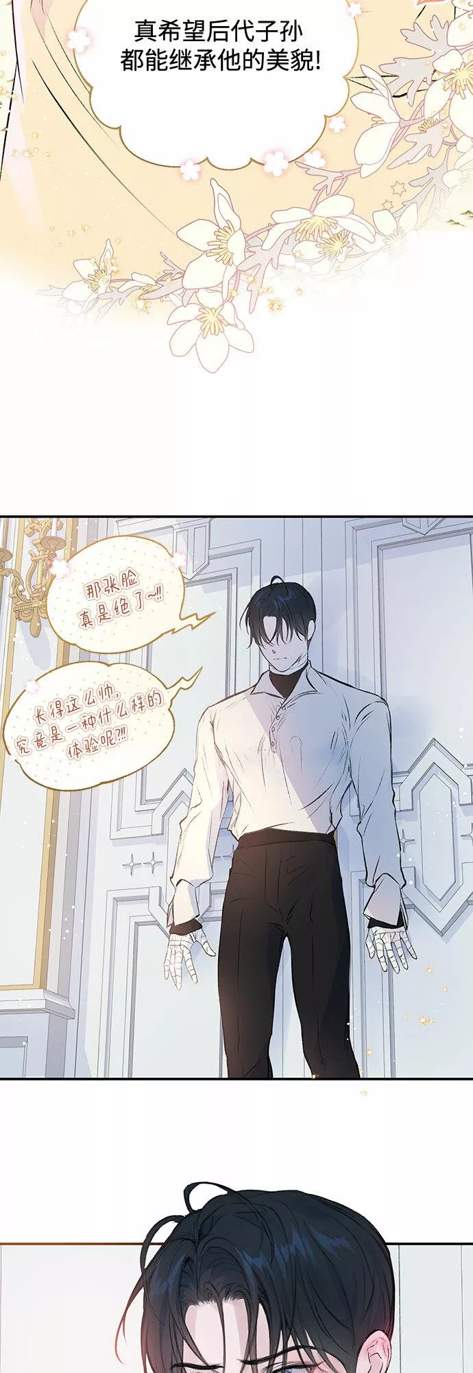 还以为是绝症漫画免费全集下拉式漫画,第4话29图