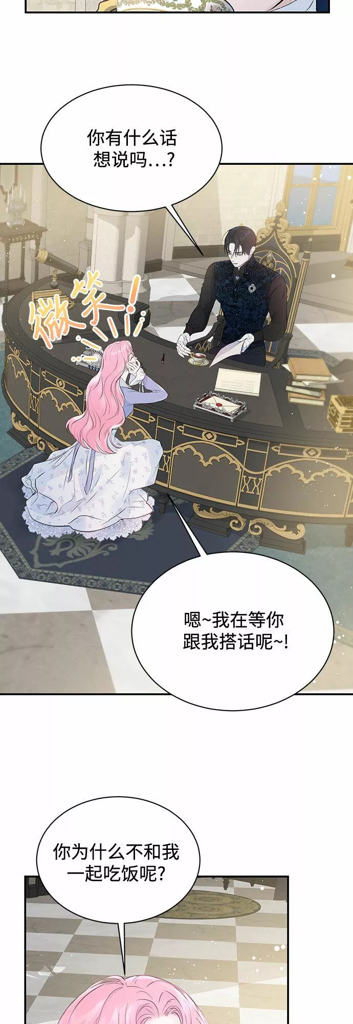 还以为是绝症漫画免费全集下拉式漫画,第4话32图