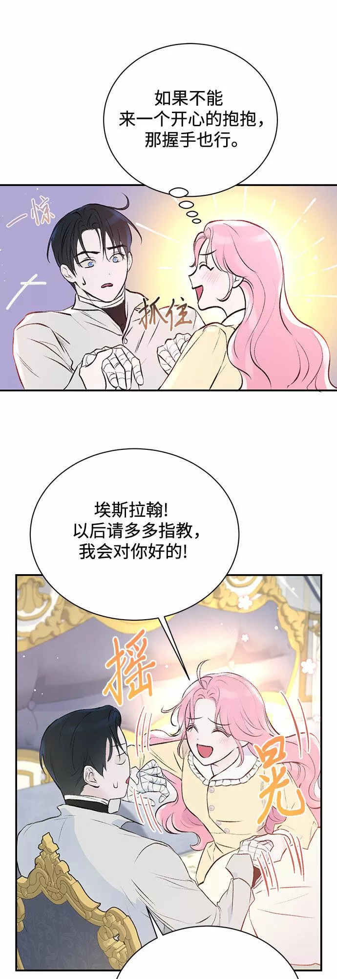 还以为是绝症漫画免费全集下拉式漫画,第4话22图