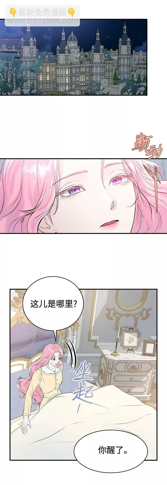 还以为是绝症漫画免费全集下拉式漫画,第4话18图