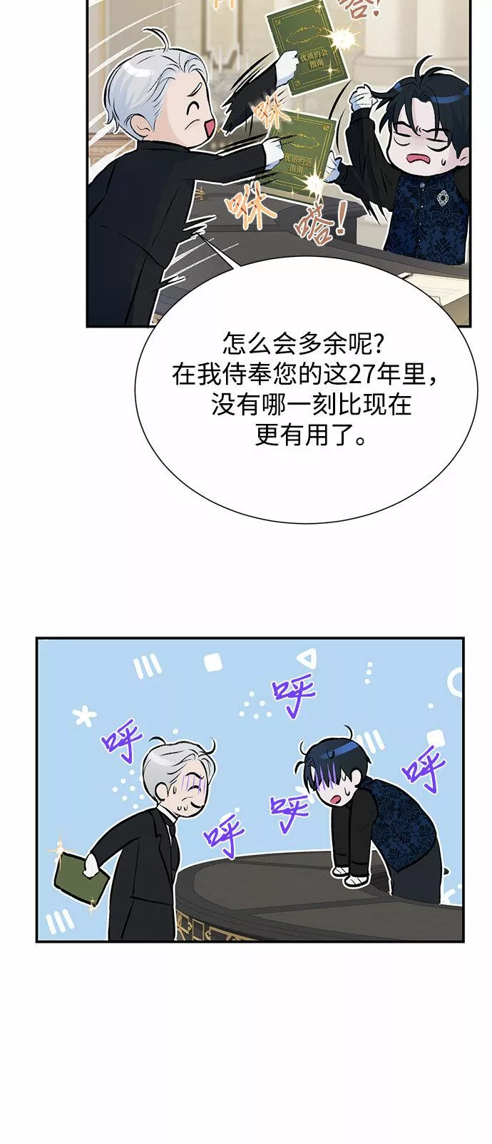 还以为是绝症漫画免费漫画,第5话34图