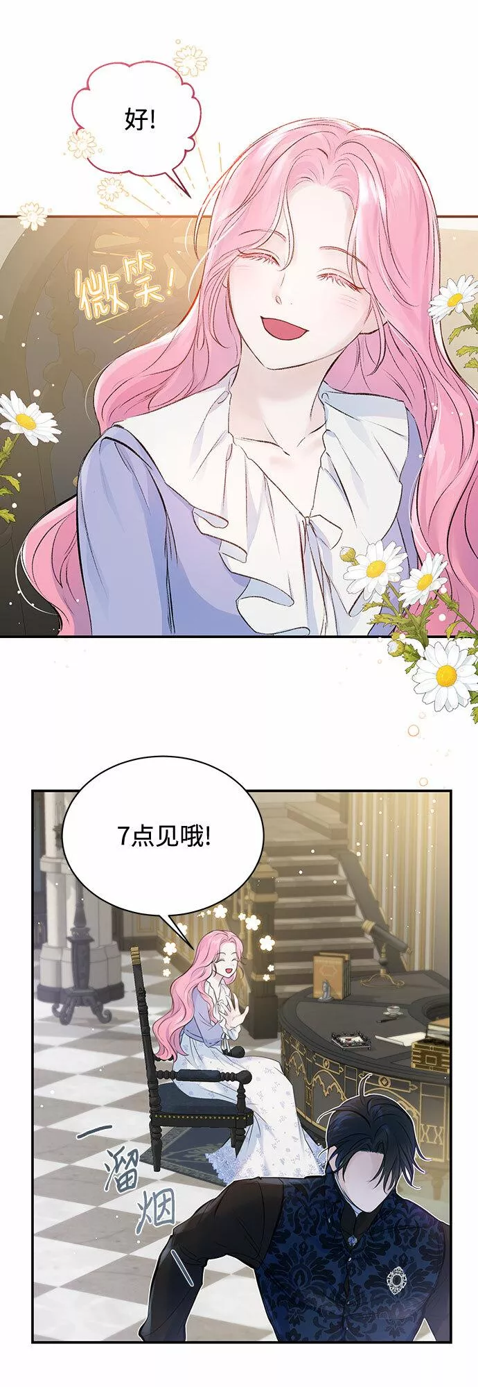 还以为是绝症漫画免费漫画,第5话22图