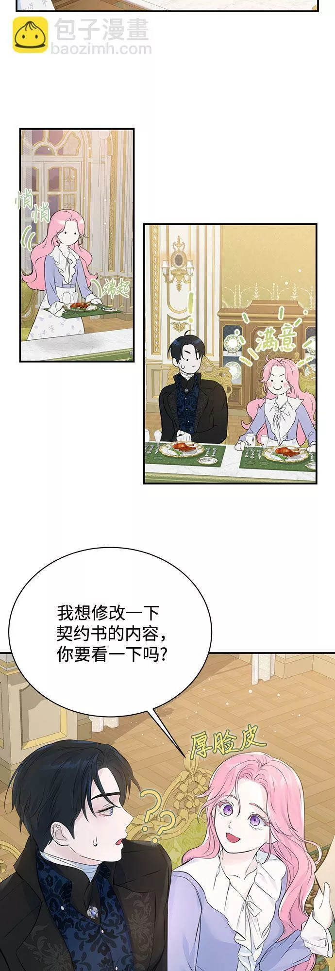 还以为是绝症漫画免费漫画,第5话38图