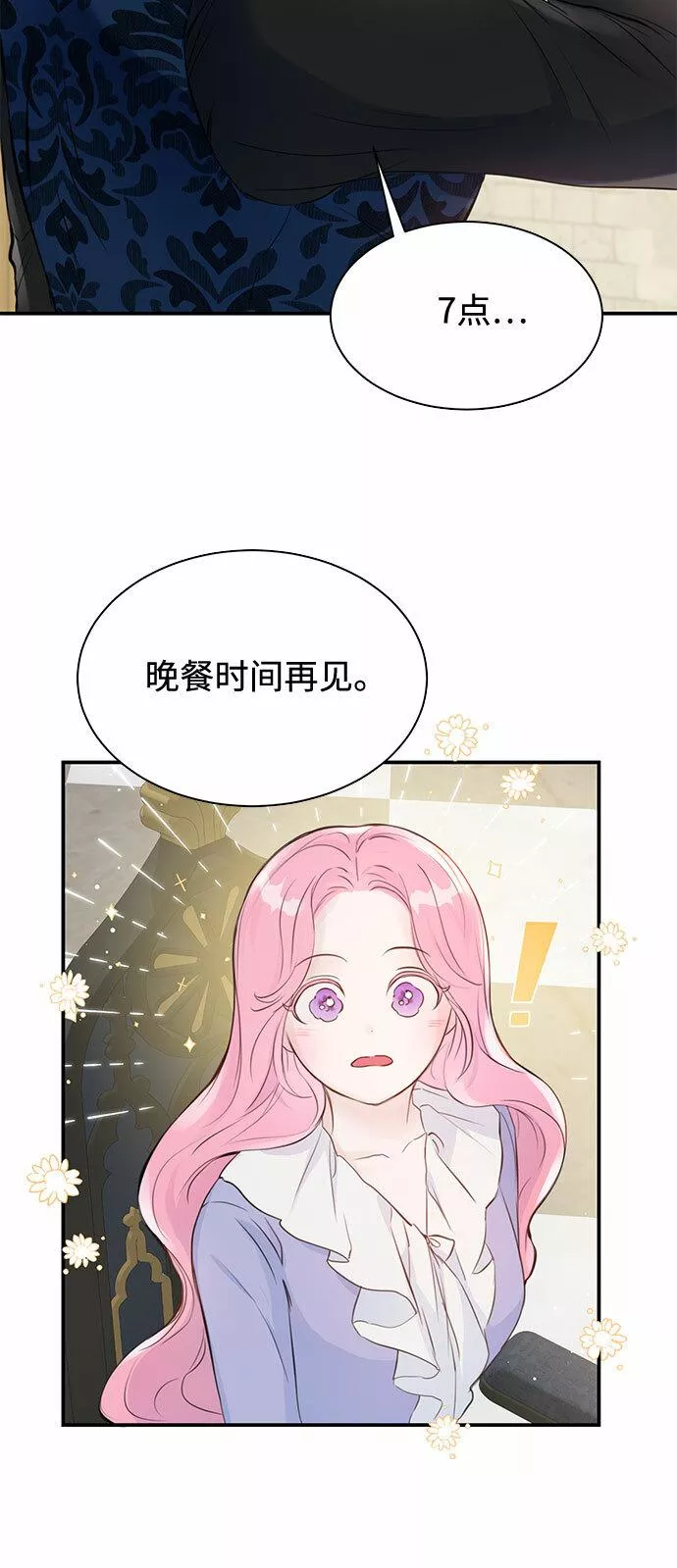 还以为是绝症漫画免费漫画,第5话21图