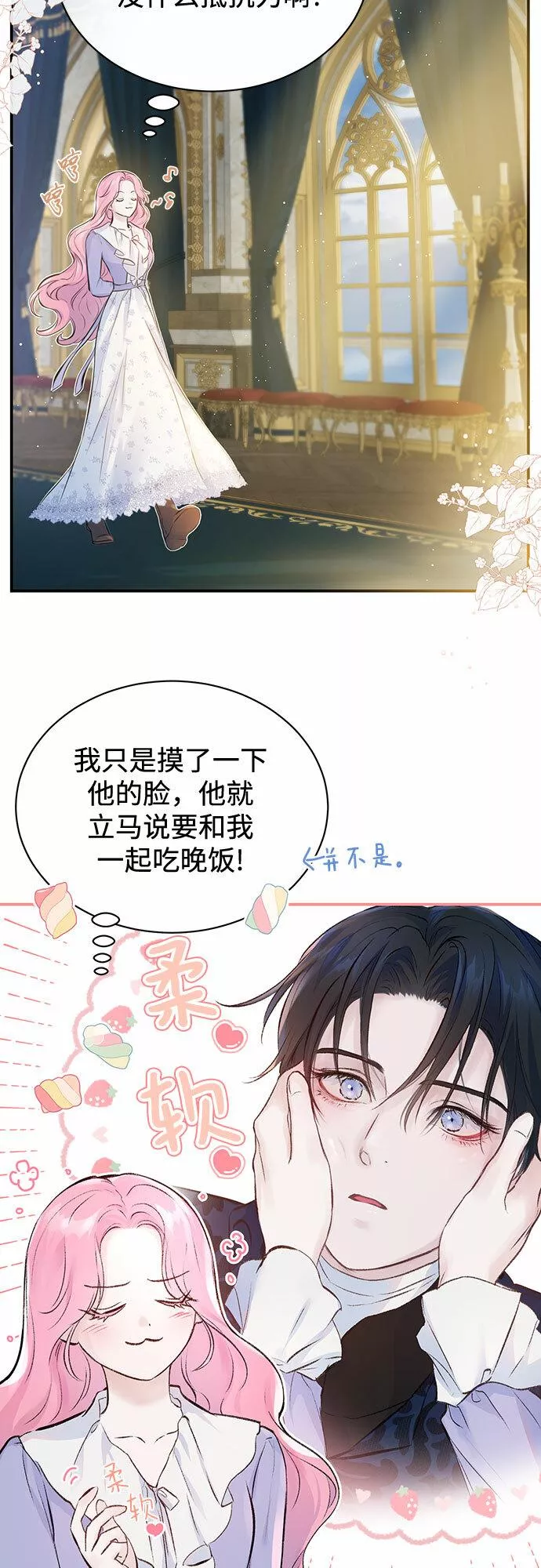 还以为是绝症漫画免费漫画,第5话24图