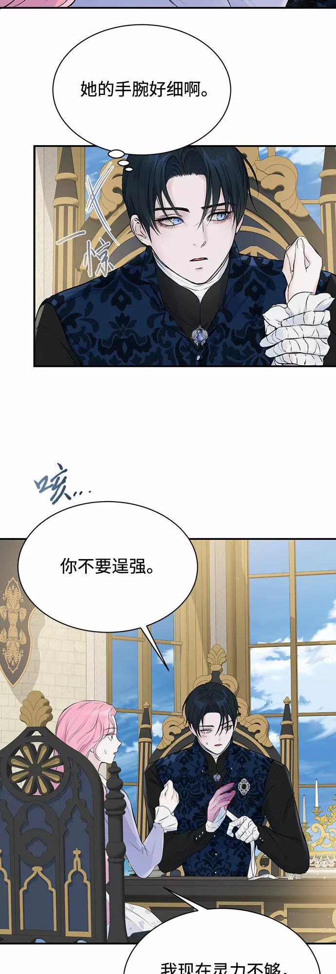 还以为是绝症漫画免费漫画,第5话6图