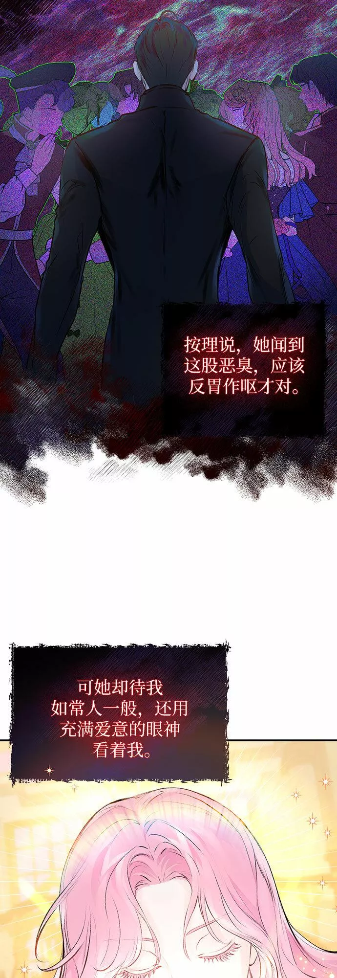 还以为是绝症漫画免费漫画,第5话3图