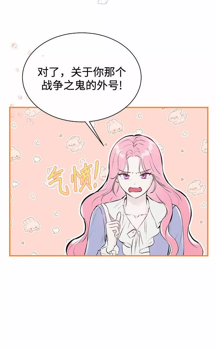 还以为是绝症漫画免费漫画,第5话14图