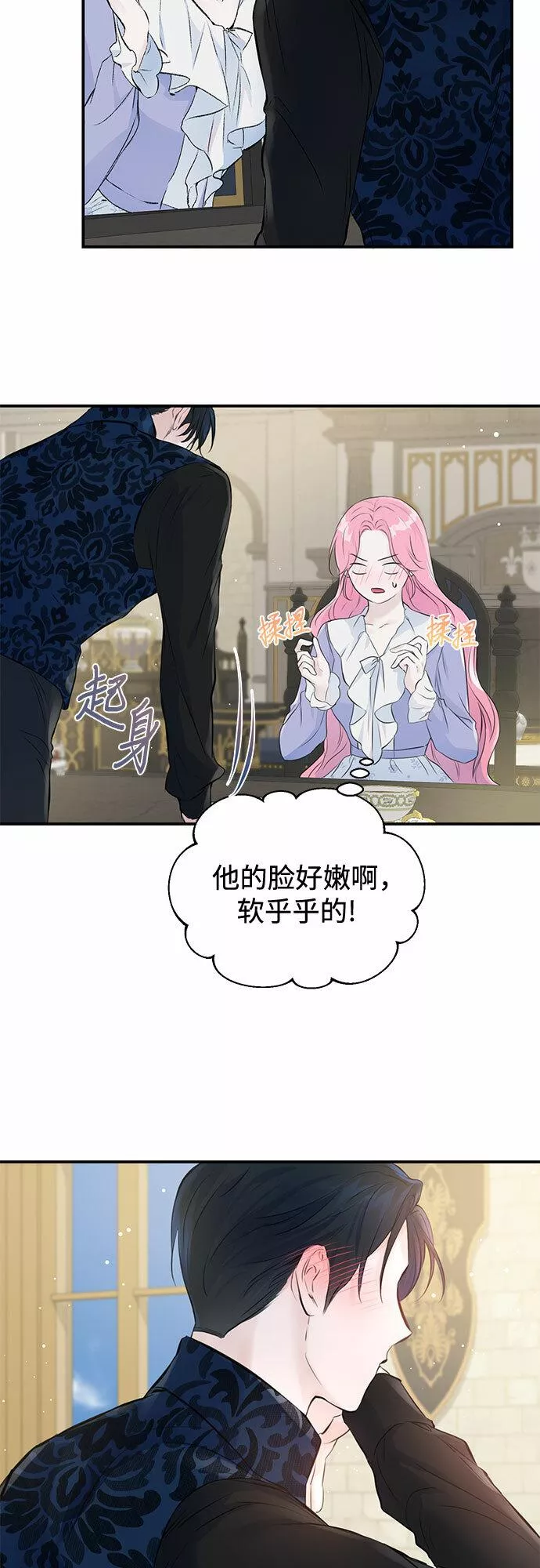 还以为是绝症漫画免费漫画,第5话20图