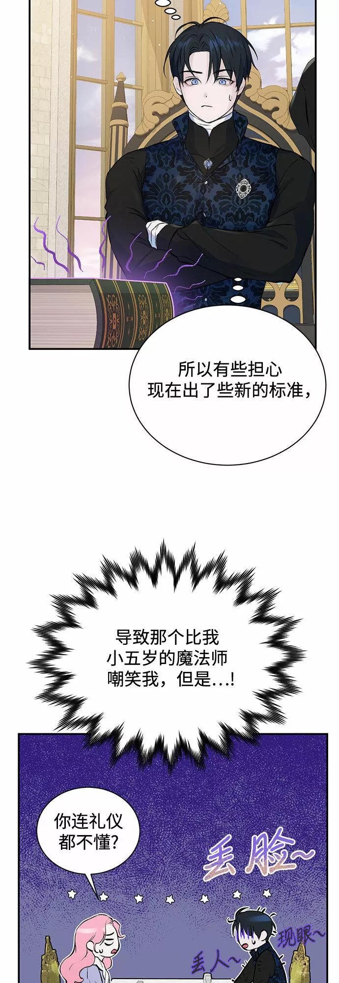 还以为是绝症漫画免费漫画,第5话32图