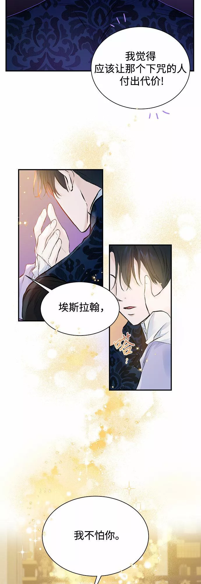 还以为是绝症漫画免费漫画,第5话18图