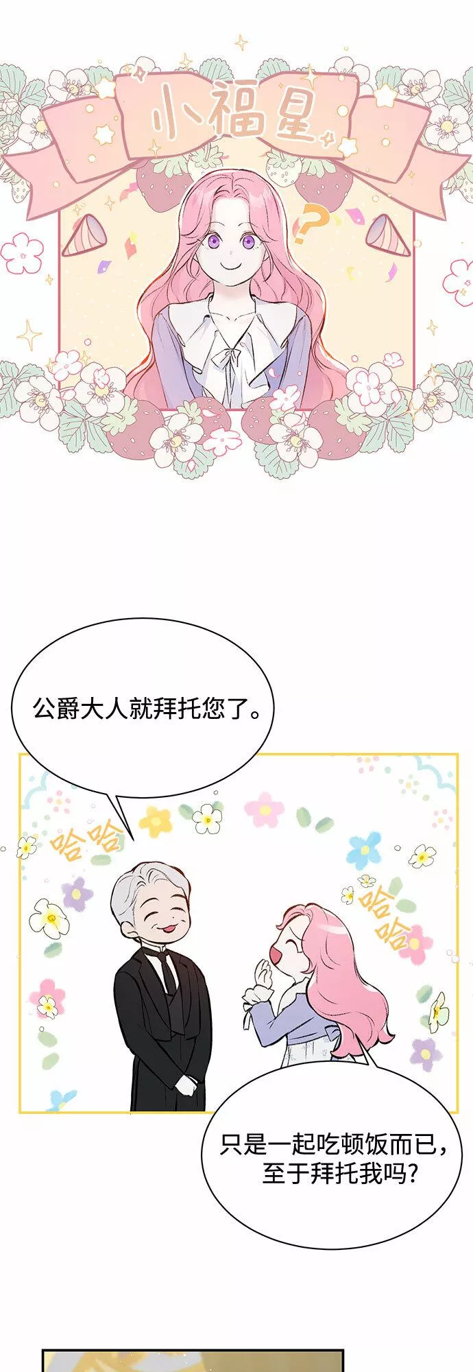 还以为是绝症漫画免费漫画,第5话29图