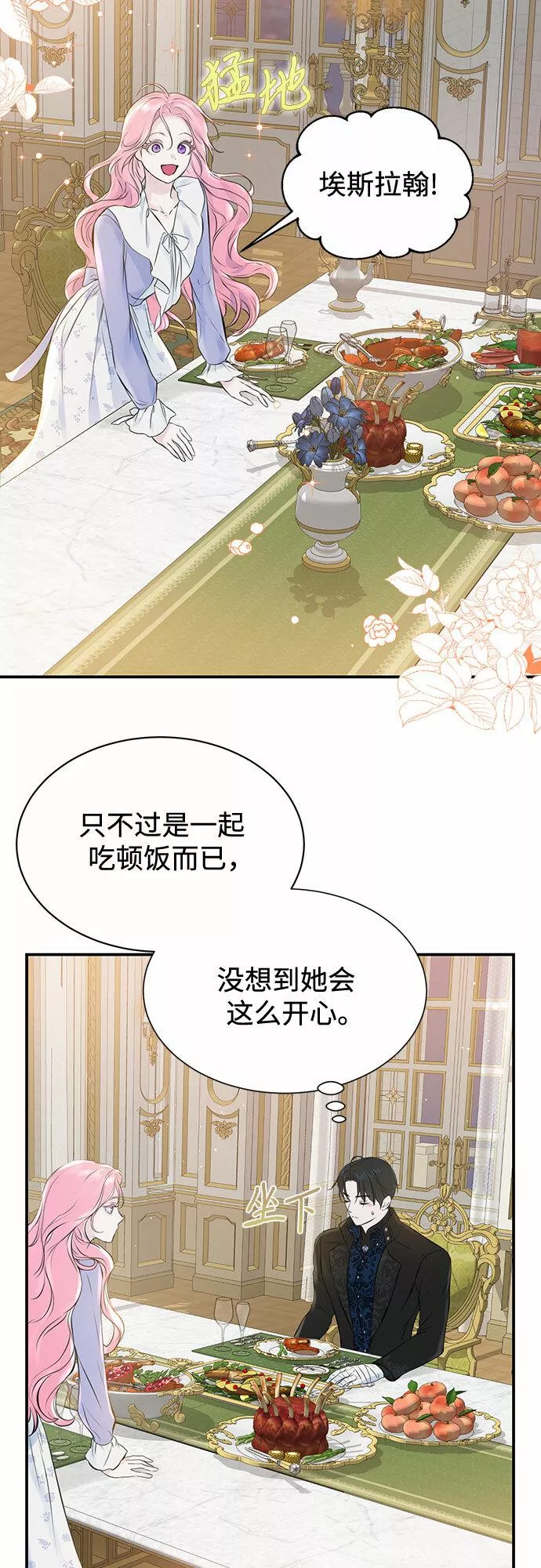 还以为是绝症漫画免费漫画,第5话37图