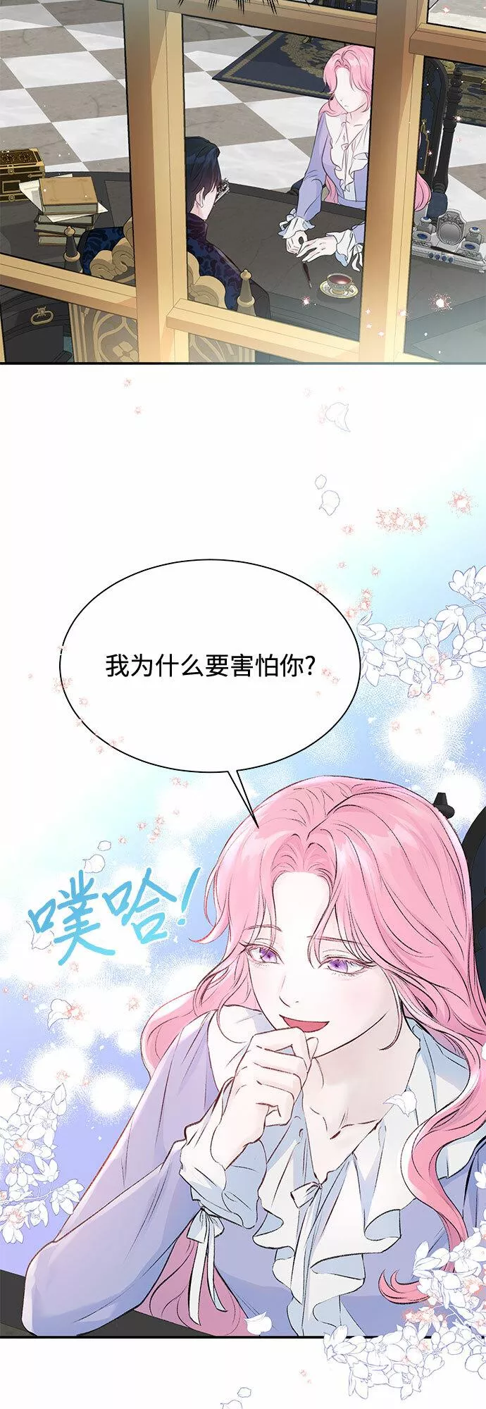 还以为是绝症漫画免费漫画,第5话13图