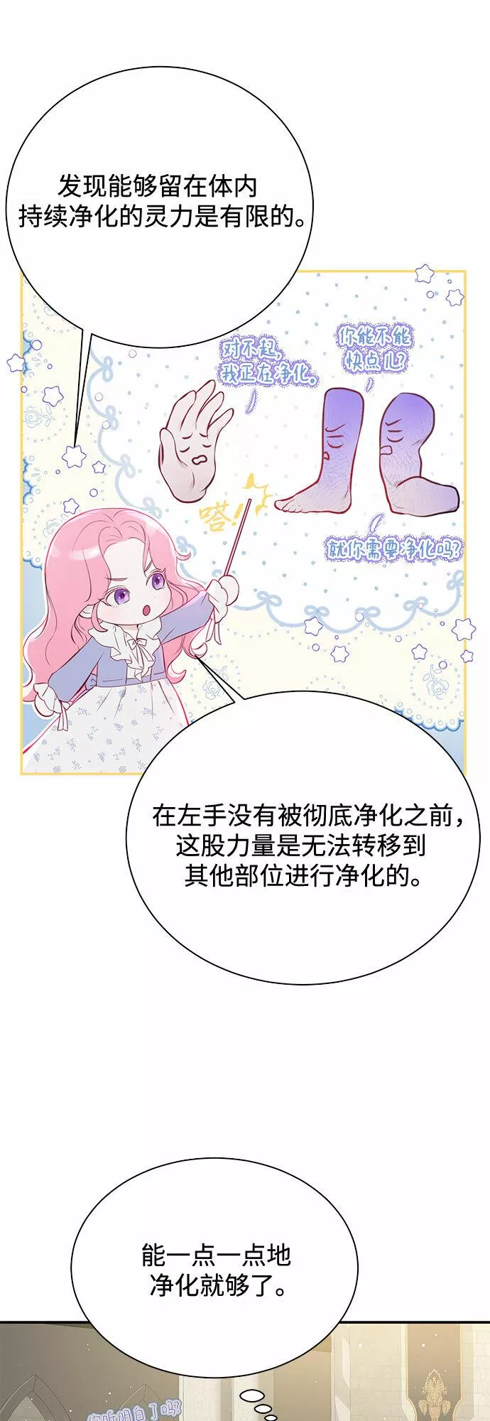 还以为是绝症漫画免费漫画,第5话9图