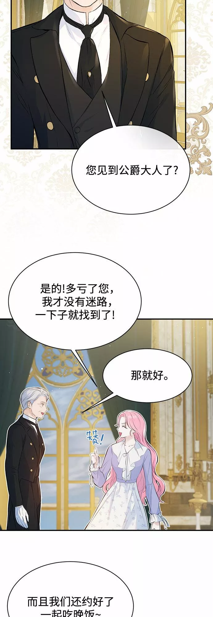 还以为是绝症漫画免费漫画,第5话26图