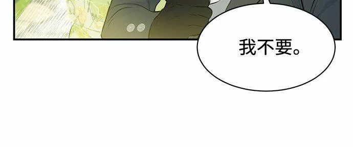 还以为是绝症完整版免费观看漫画,第6话22图