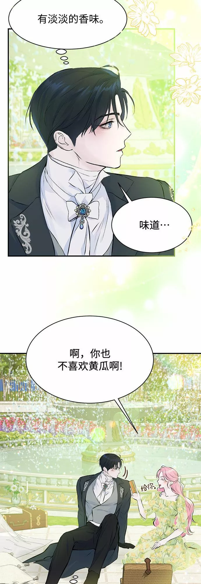 还以为是绝症完整版免费观看漫画,第6话31图