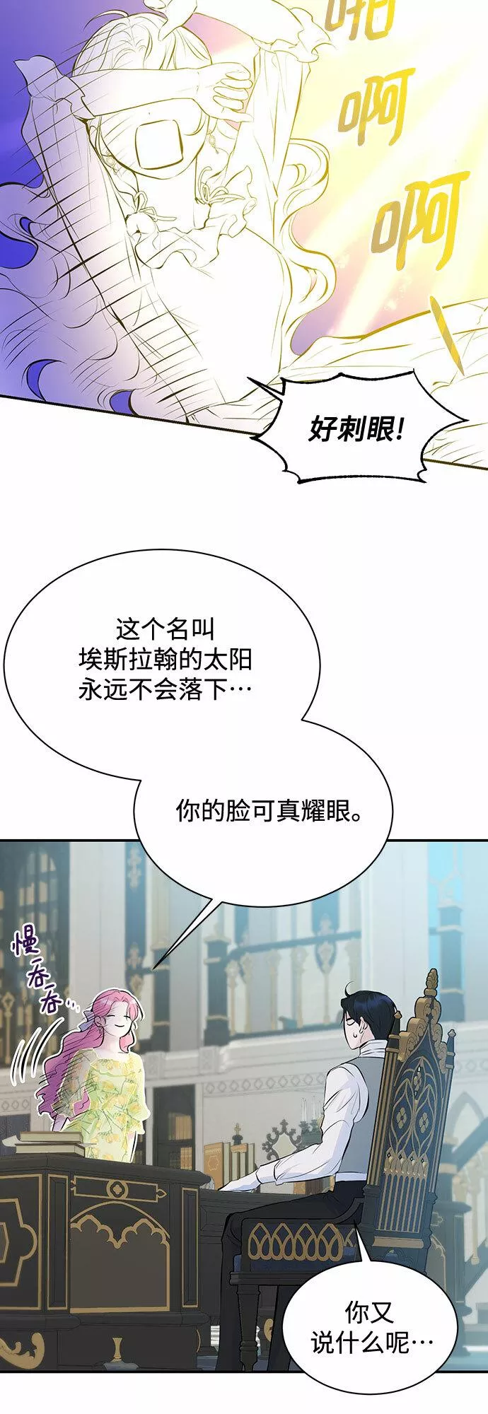 还以为是绝症完整版免费观看漫画,第6话13图