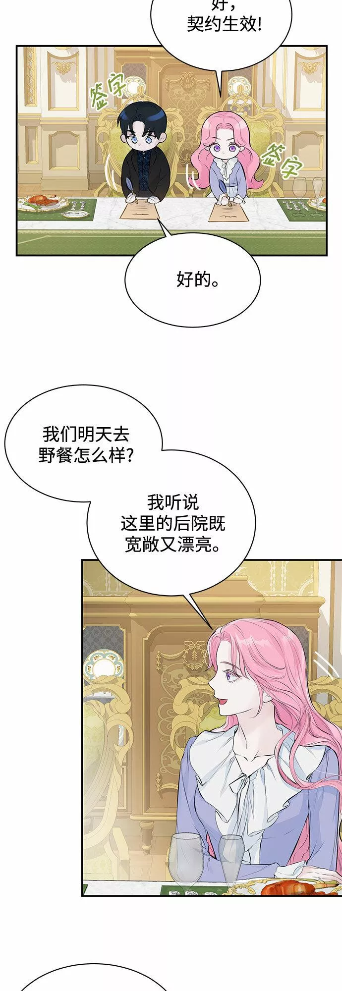 还以为是绝症完整版免费观看漫画,第6话5图