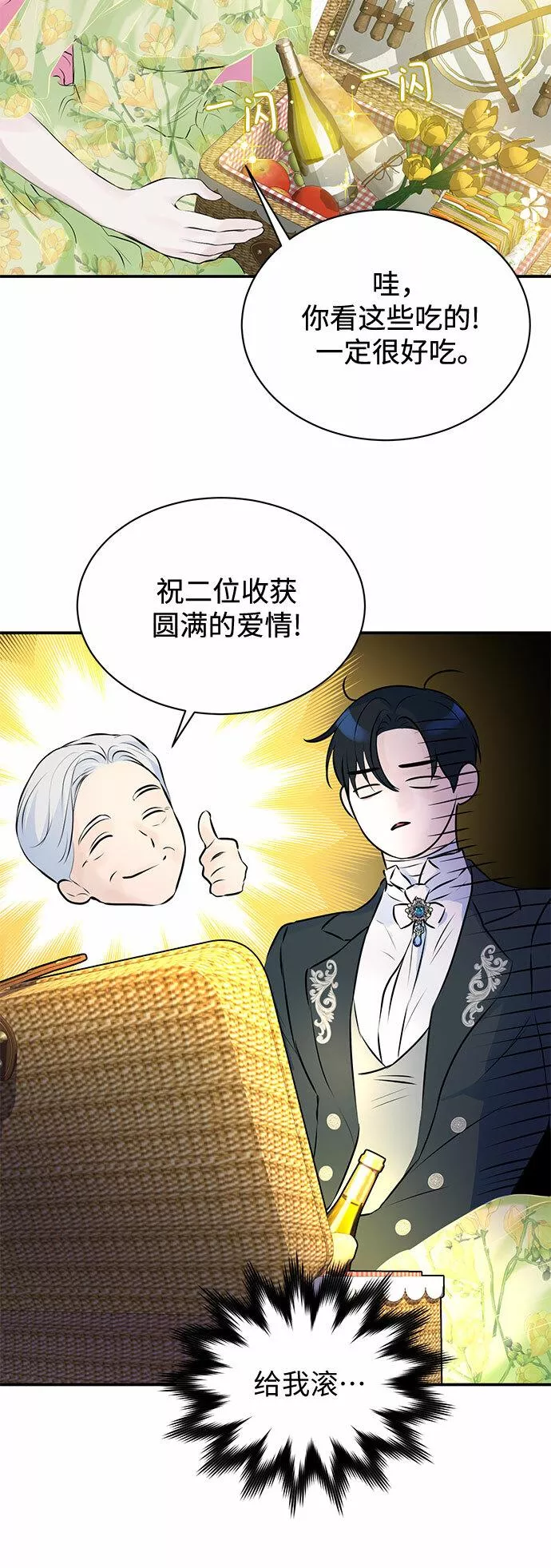 还以为是绝症完整版免费观看漫画,第6话28图