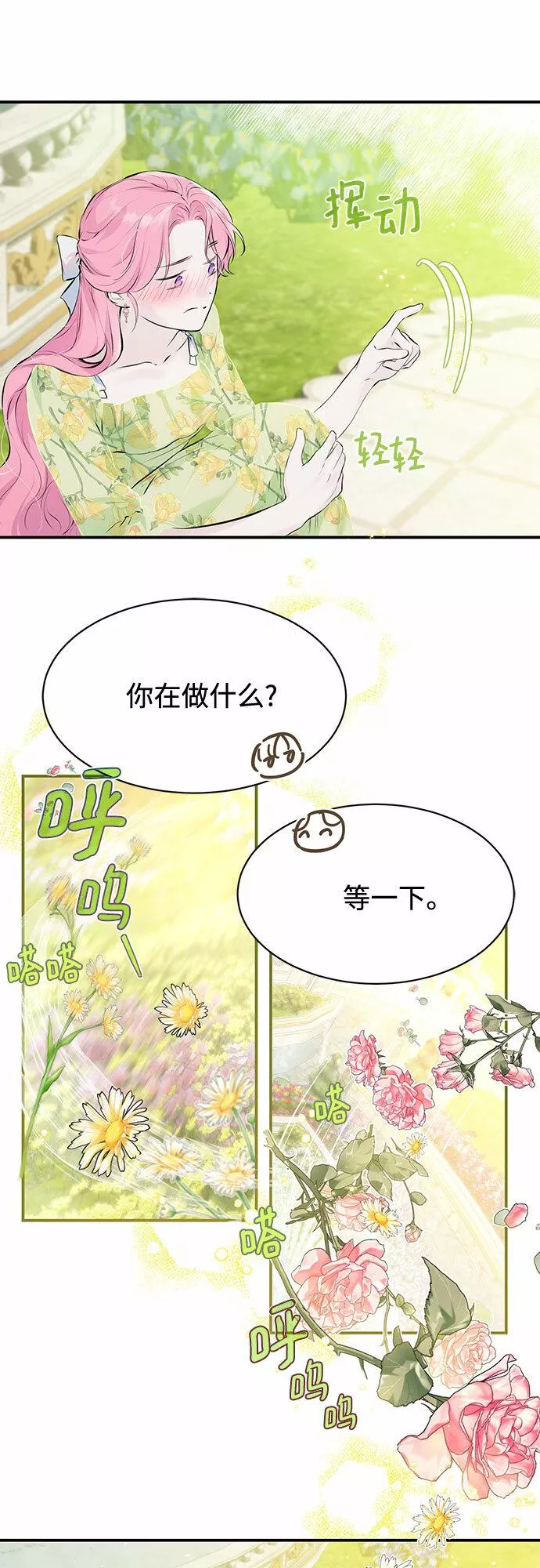 还以为是绝症完整版免费观看漫画,第6话35图