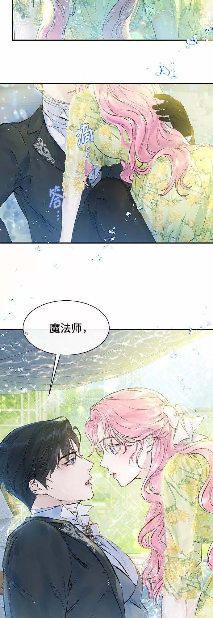 还以为是绝症完整版免费观看漫画,第6话41图