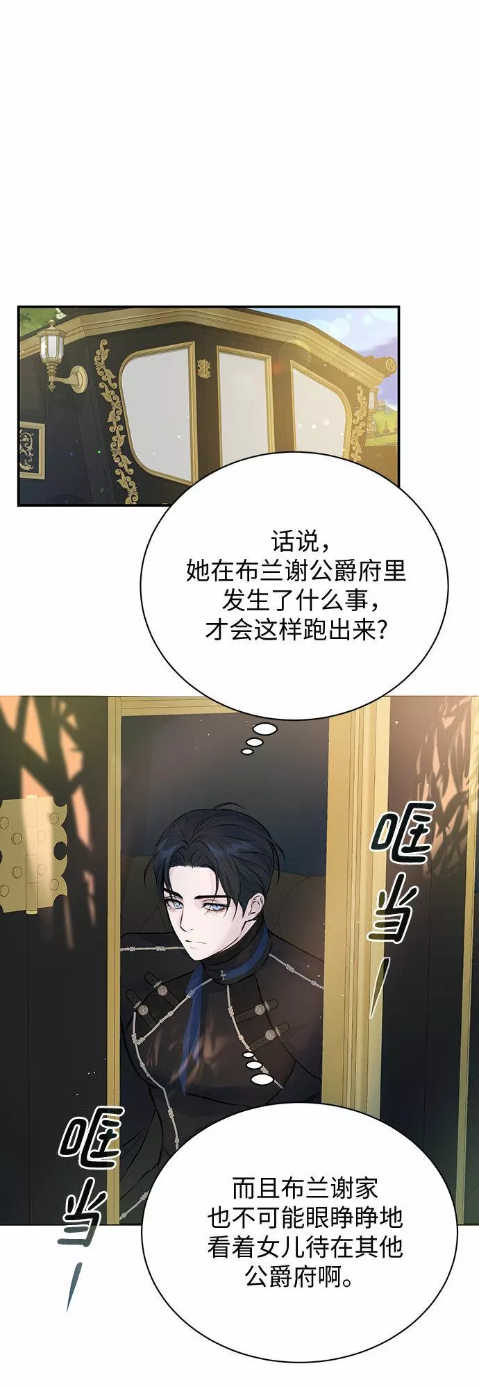 还以为是绝症漫画结局漫画,第7话11图