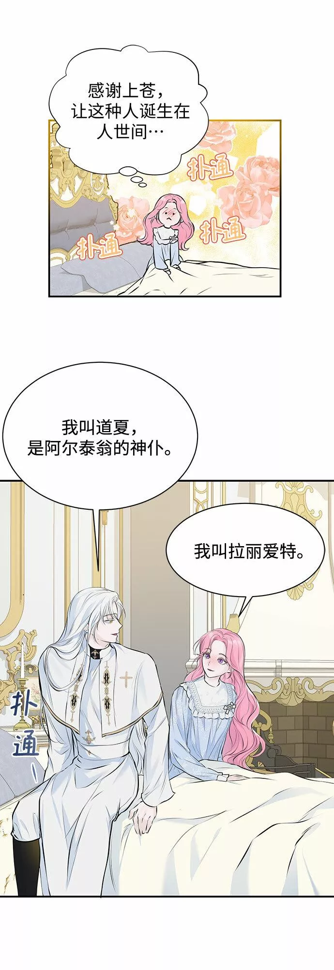 还以为是绝症漫画结局漫画,第7话20图