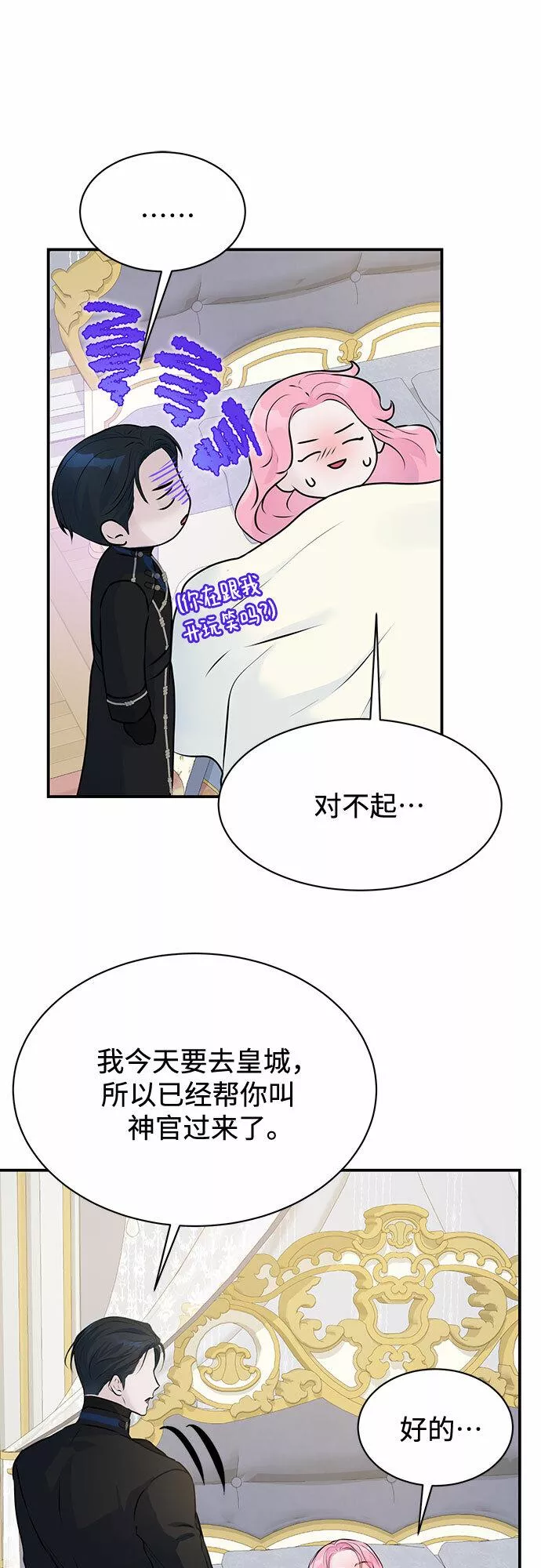 还以为是绝症漫画结局漫画,第7话8图