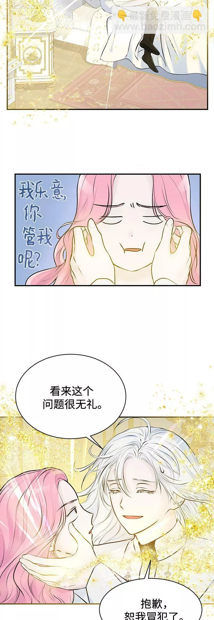 还以为是绝症漫画结局漫画,第7话23图