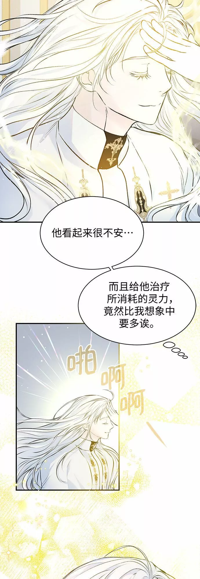 还以为是绝症漫画结局漫画,第7话29图